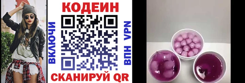 Кодеин напиток Lean (лин)  Сортавала 
